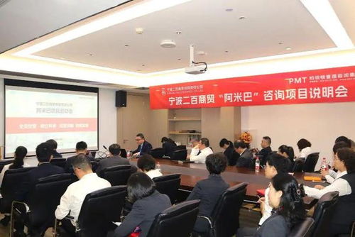 中華老字號寧波二百商貿啟動阿米巴經營咨詢項目，探索商貿企業轉型新路徑