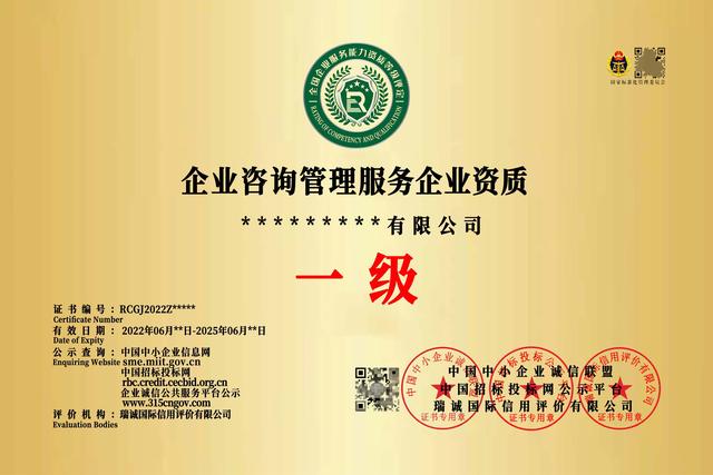 信息咨詢服務企業資質證書 定義、價值與獲取路徑