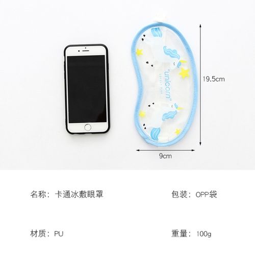 萌趣護(hù)眼好伴侶 卡通動(dòng)物冷熱敷兩用冰眼罩