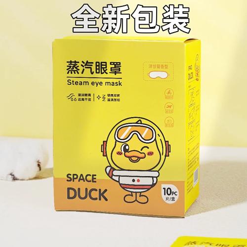 馨宜優(yōu)品眼周蒸汽眼罩 熱敷護(hù)眼，安享甜夢香眠
