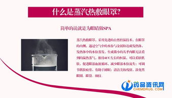 霧里看花，不如熱敷一刻——新一代蒸汽眼罩的溫柔革命