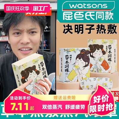 當前網購流行產品